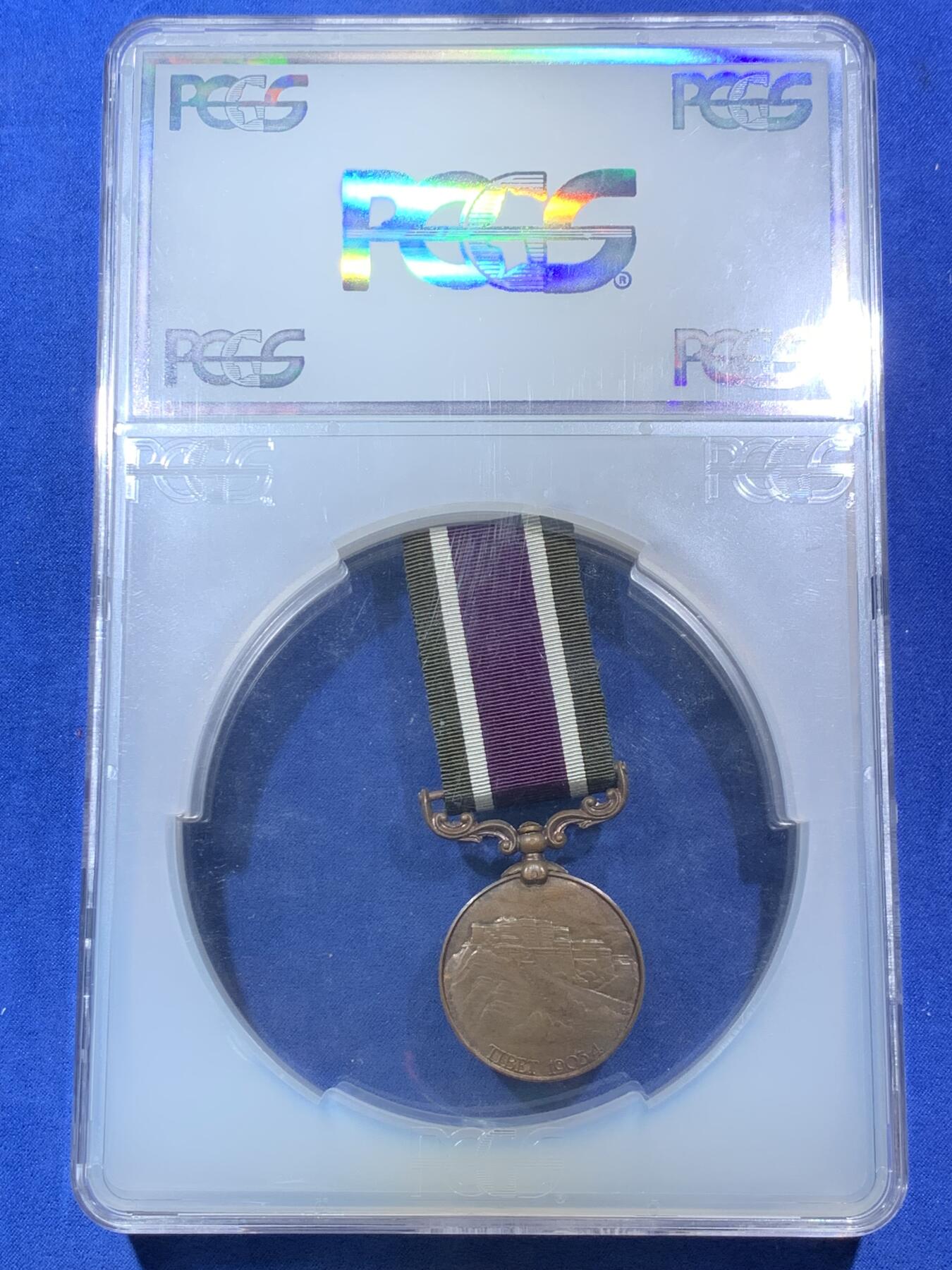 《竞宝斋》第292场- 周日，周一  2场连拍 （全场包邮） PCGS MS64 冠军分 英国1903-04年西藏战役纪念铜章 爱德华七世戎装像背面布达拉宫 带花刻边铭 大多缺少绶带 完整配绶带且入盒者难能可贵 唯一冠军分