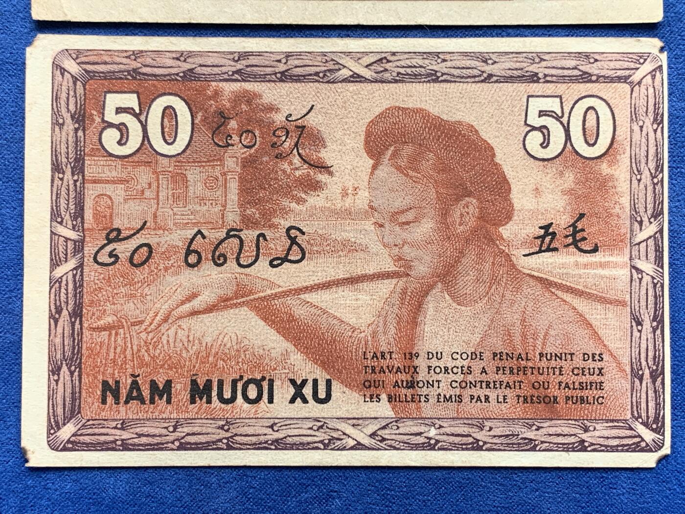 《竞宝斋》第292场- 周日，周一  2场连拍 （全场包邮） 3张一组  法属印支纸币辅币一套