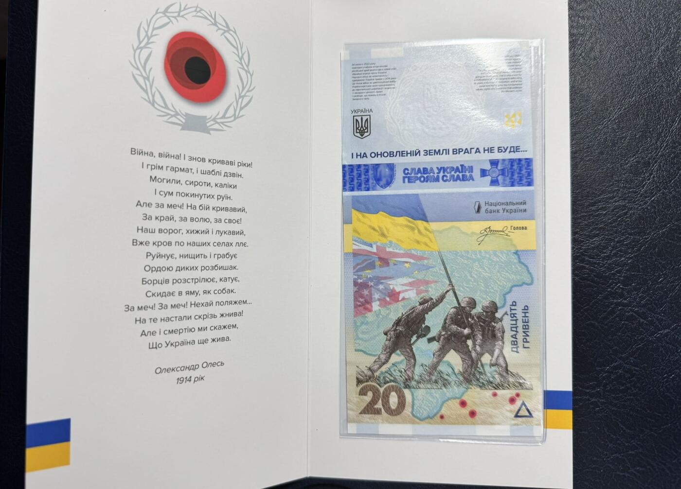 收藏联盟Quantum Auction 第364期拍卖  乌克兰2023年20格里夫纳俄乌冲突一周年纪念 品相全新UNC 号码无4