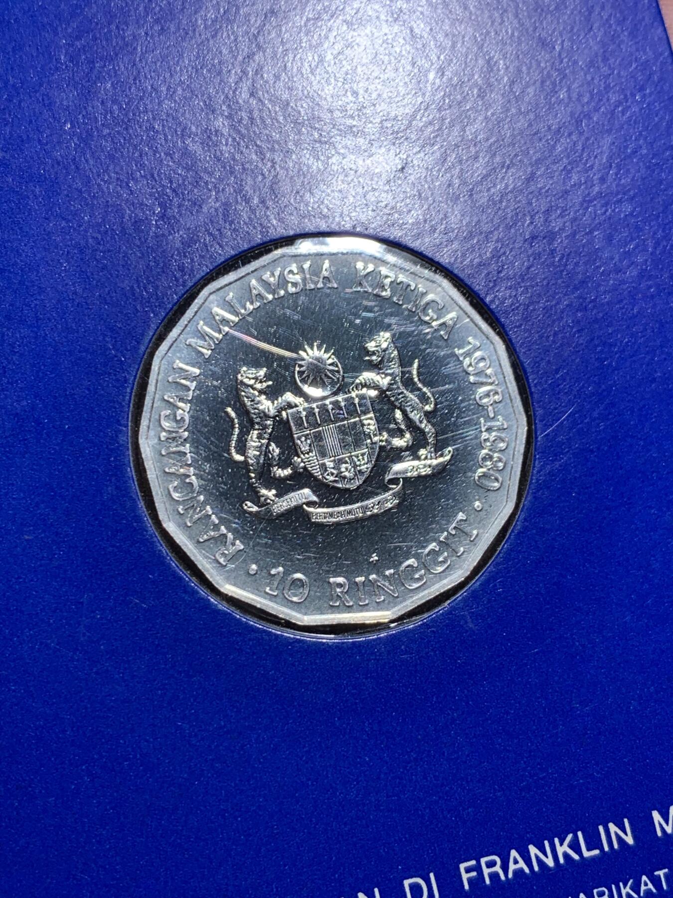 《竞宝斋》第293场- 周日，周一  2场连拍 （全场包邮） 1976-1980马来西亚10林吉特银币 富兰克林造币厂