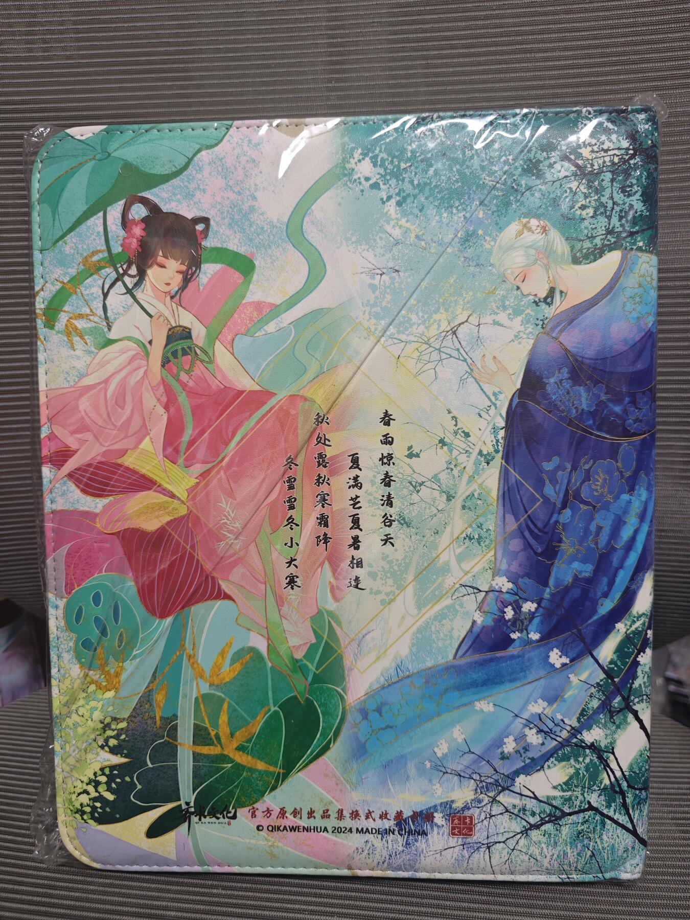 玩卡战线超级大甩拍第1期（要捡漏的来！） 齐卡-二十四节气全新卡册，D环