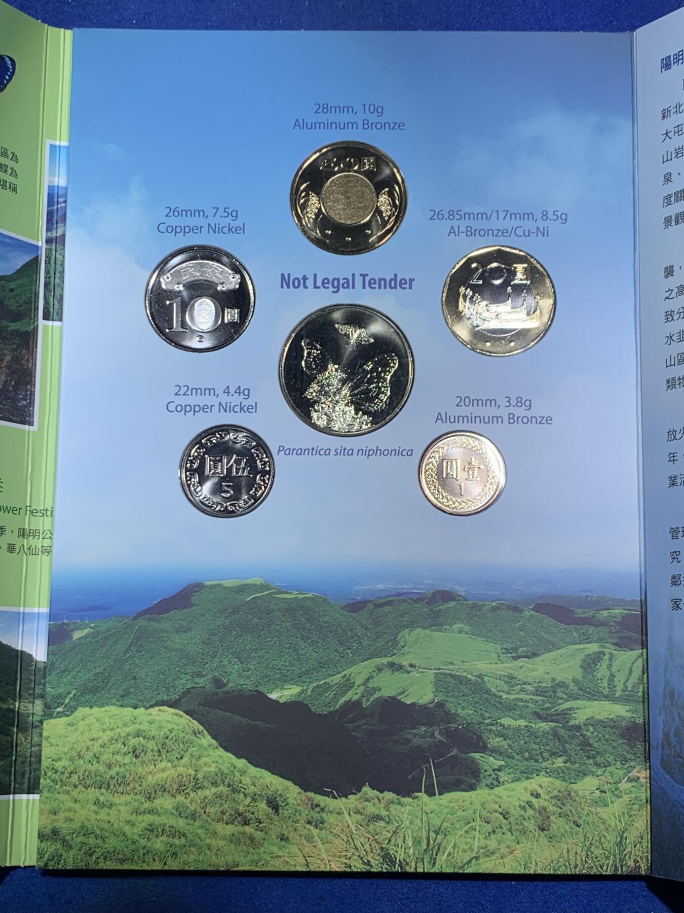 《竞宝斋》第293场- 周日，周一  2场连拍 （全场包邮） 台湾省采风系列套币-阳明山公园 少见品种含特殊年份莫那鲁道纪念币