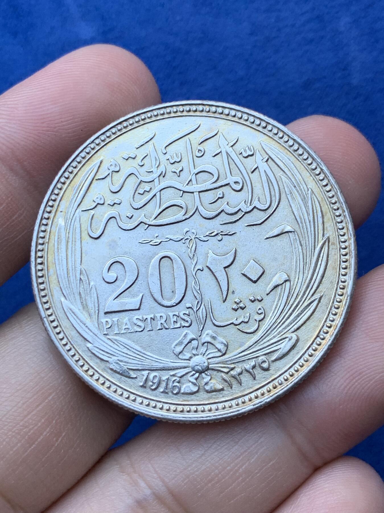 《竞宝斋》第293场- 周日，周一  2场连拍 （全场包邮） 英占埃及1916年20皮埃斯特大银币 细节见图