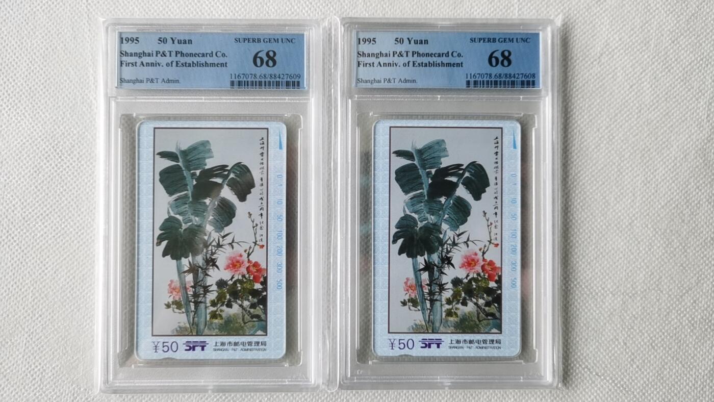 【琪哥网】美评/国评综合场(九） 【PCGS68】上海蕉好运两枚
