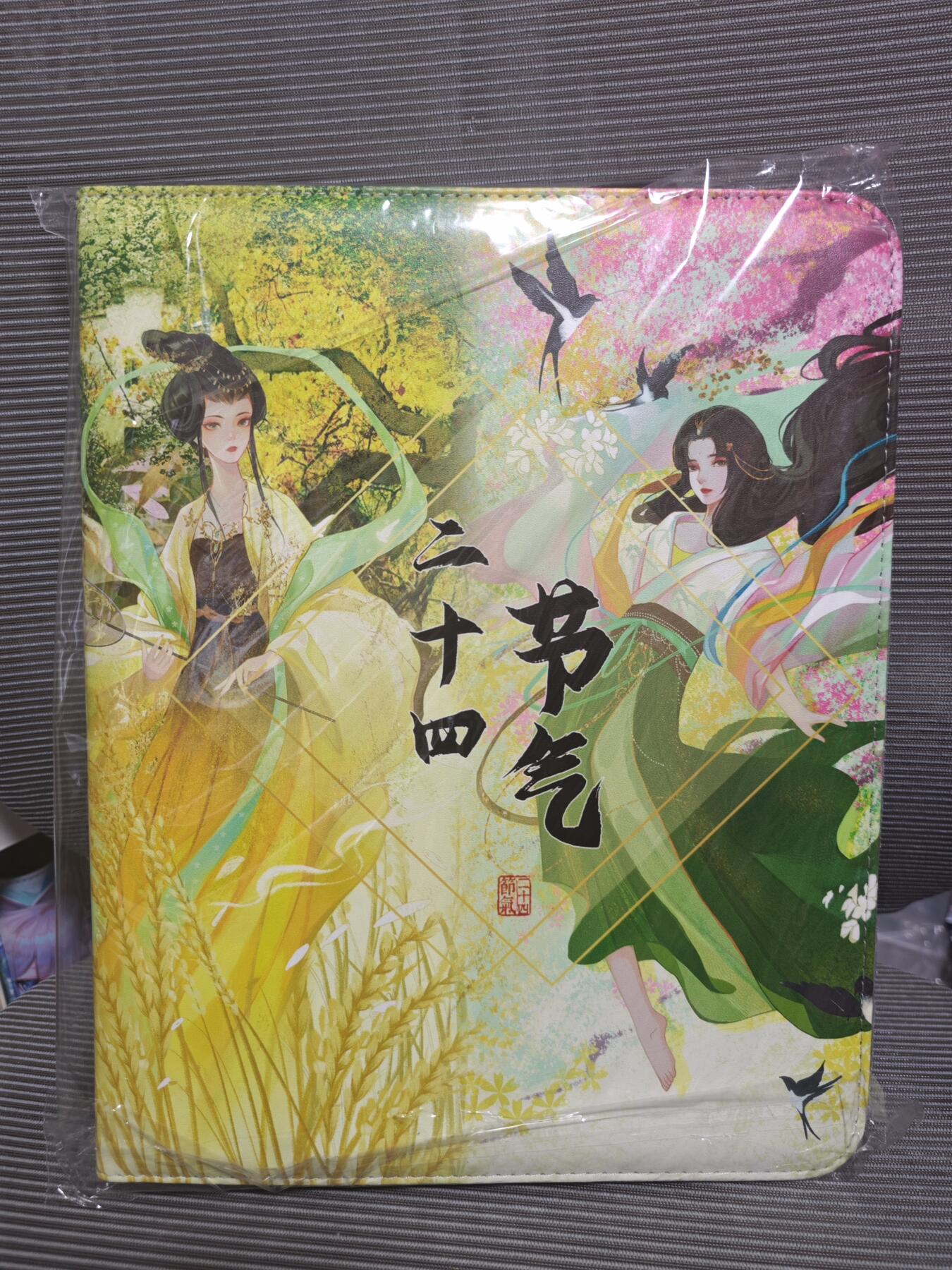 玩卡战线超级大甩拍第1期（要捡漏的来！） 齐卡-二十四节气全新卡册，D环