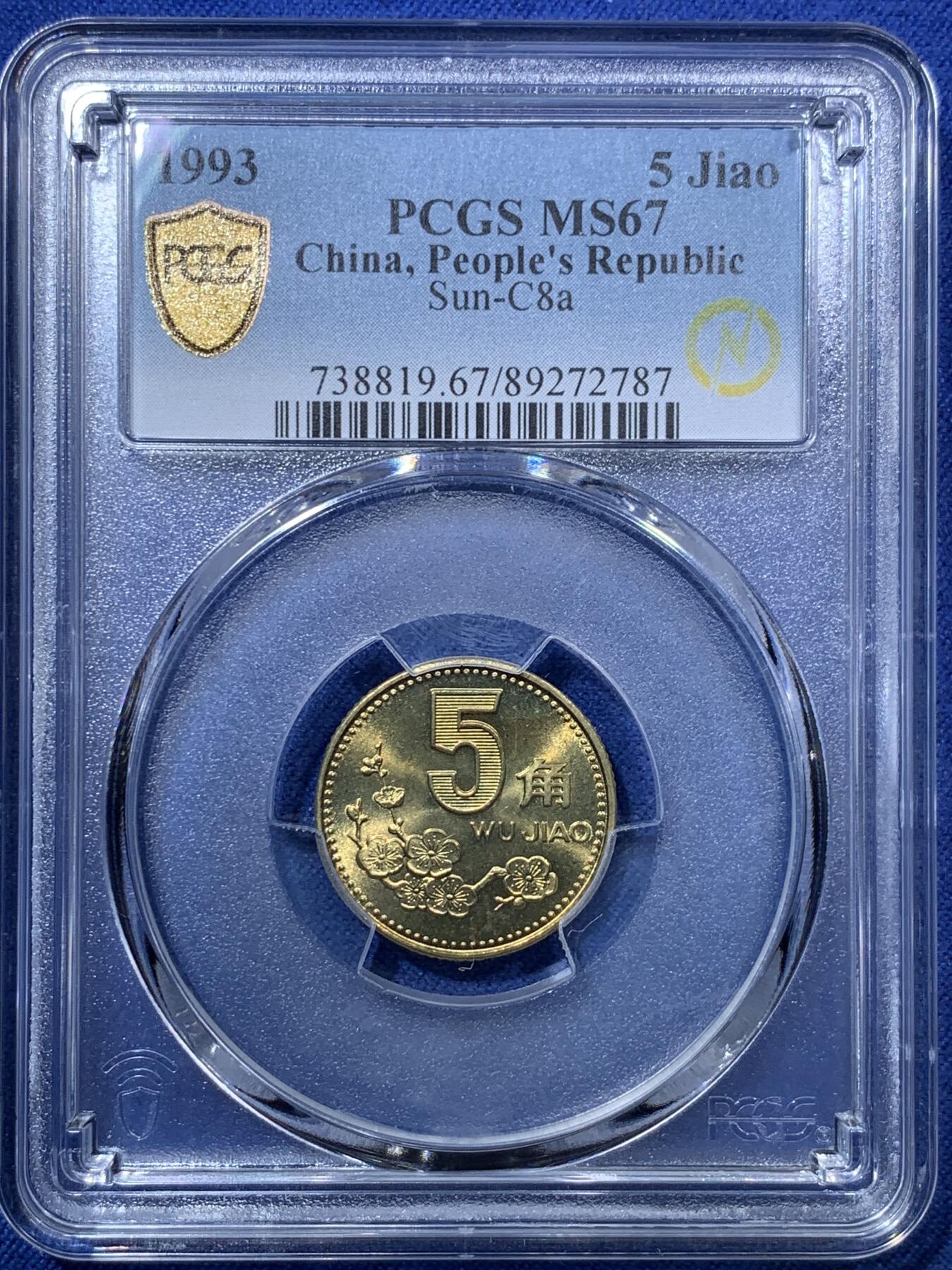 《竞宝斋》第293场- 周日，周一  2场连拍 （全场包邮） PCGS MS67 中国1993年梅花5角 闪电标