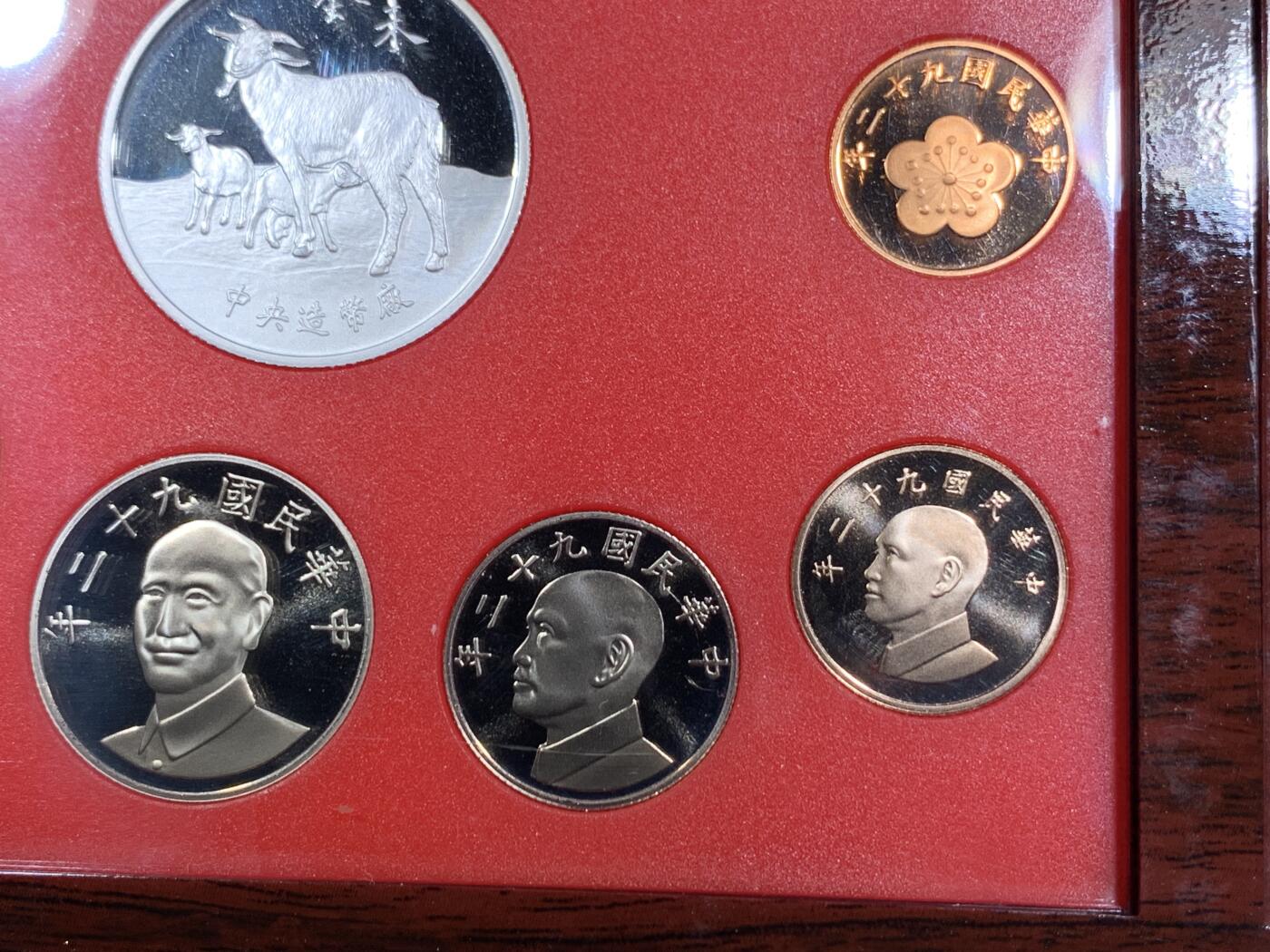 《竞宝斋》第293场- 周日，周一  2场连拍 （全场包邮） 台湾省民国九十二年第一轮羊年精致套币 含二分之一盎司大银章以及精致莫那鲁道纪念币