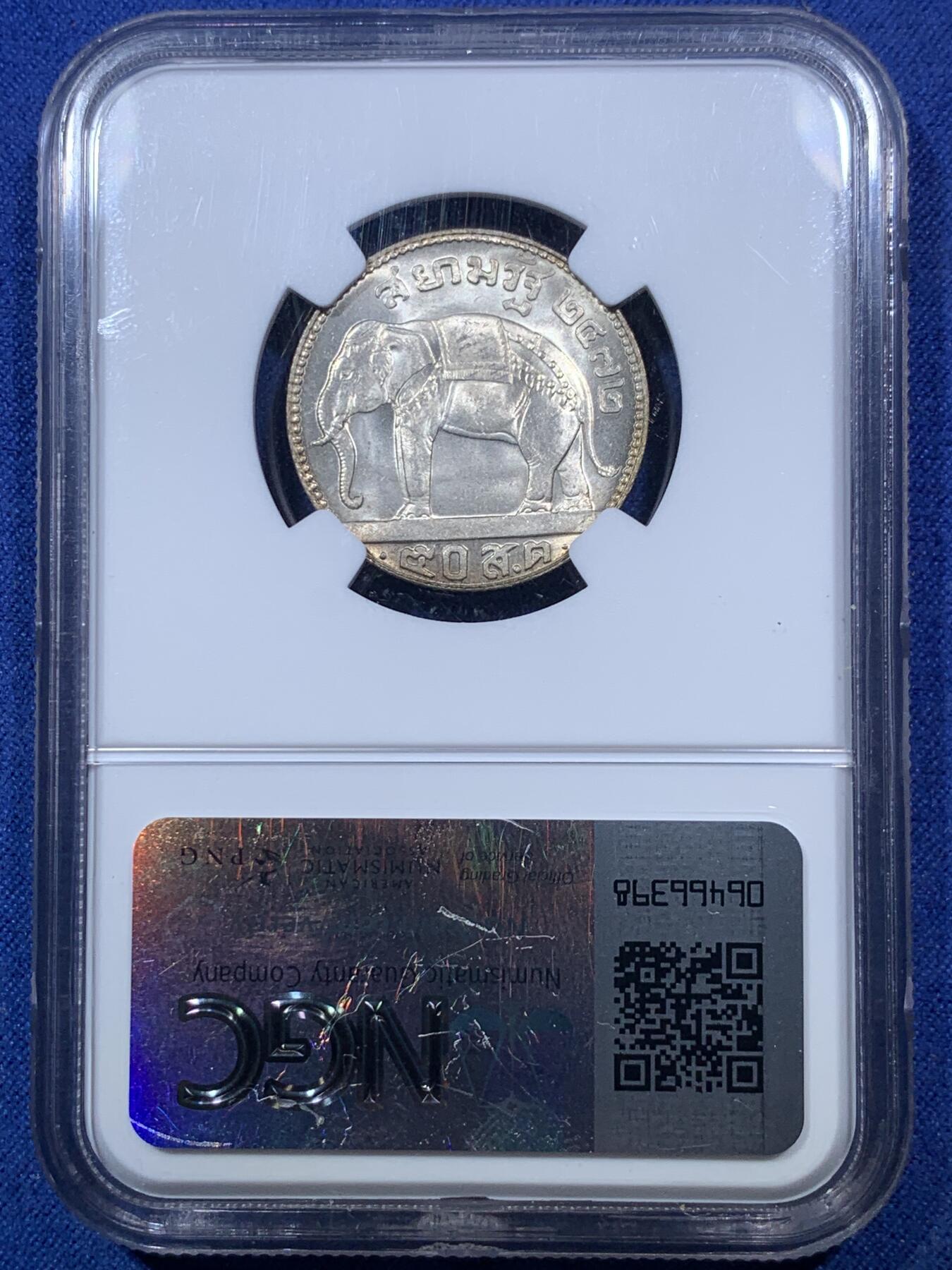 《竞宝斋》第293场- 周日，周一  2场连拍 （全场包邮） NGC MS65 泰国1929年拉玛七世1/2铢银币 高分难得 略带淡金包浆