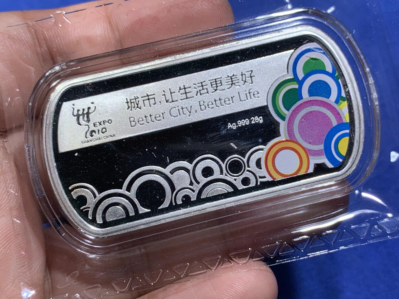 《竞宝斋》第293场- 周日，周一  2场连拍 （全场包邮） 2010年上海世博会吉祥物纪念银条 28克 Ag.999