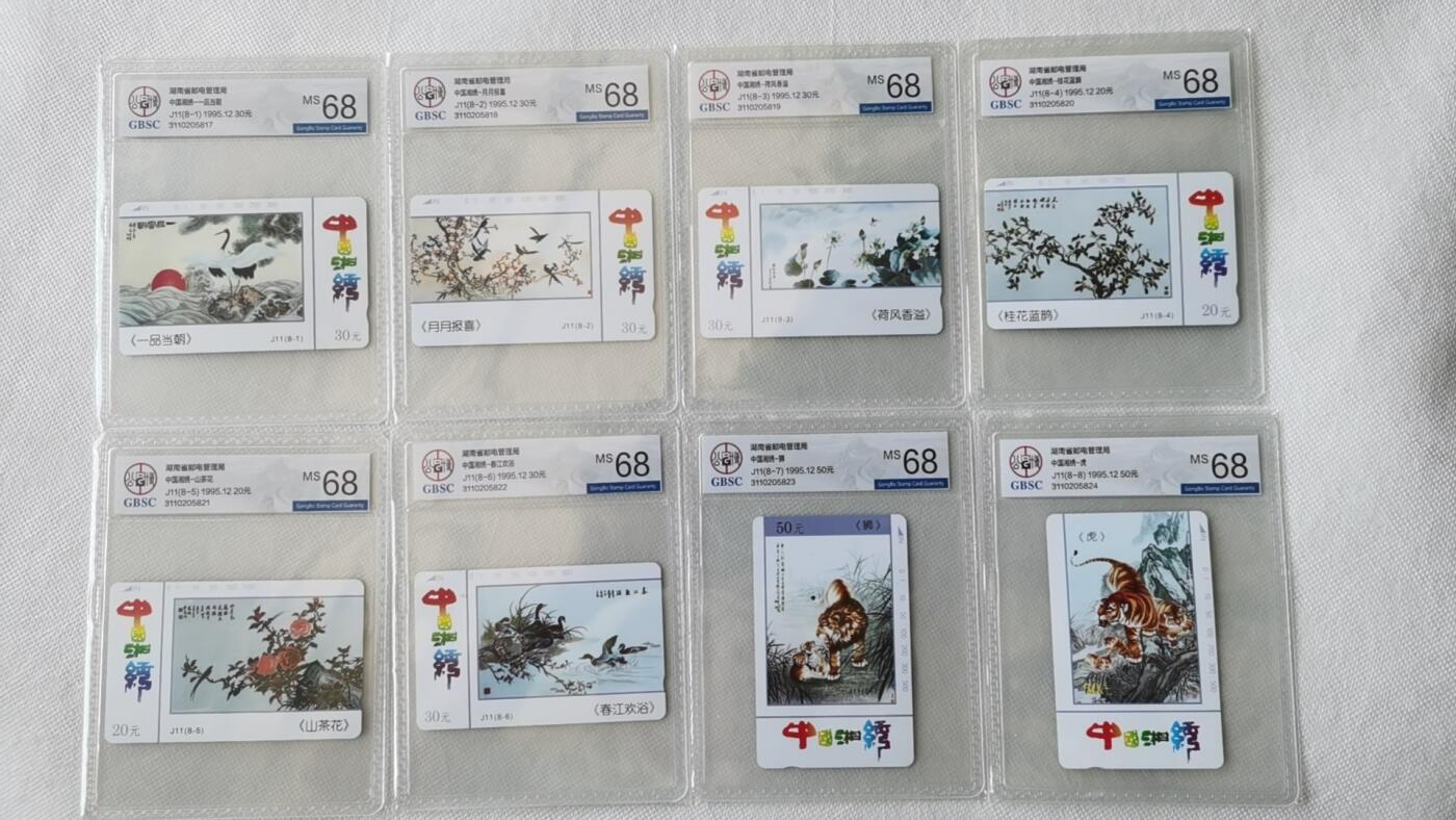 【琪哥网】美评/国评综合场(九） 【公博68】湖南湘绣连号一套