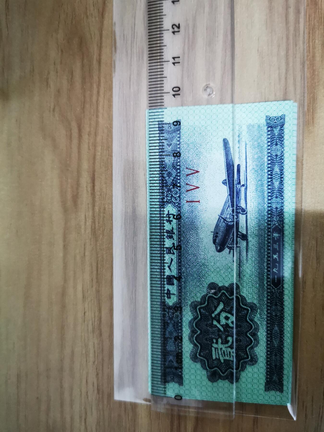 155冠飞机二分祥云闪电云裸票标十 