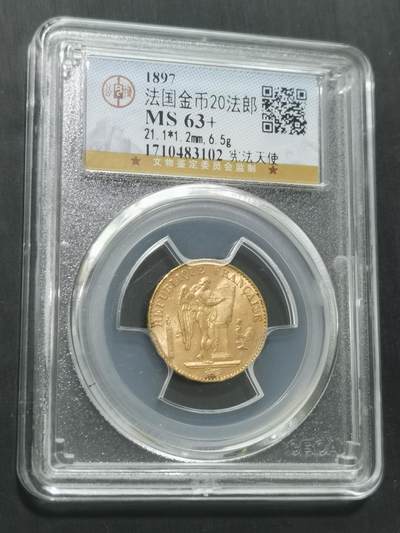 臻藏泉阁国内外钱币 - 公博评级MS63+法国天使20法郎金币