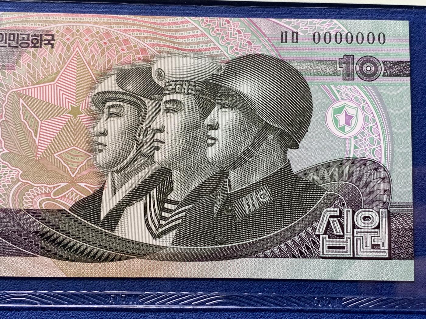 《竞宝斋》第293场- 周日，周一  2场连拍 （全场包邮） TQG 66分 朝鲜2002年全零号海陆空三军10元样票纸币