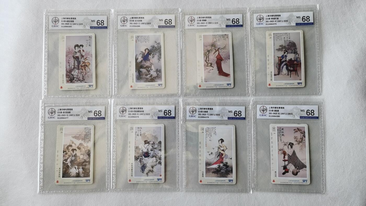 【琪哥网】美评/国评综合场(九） 【公博68】上海仕女图连号一套