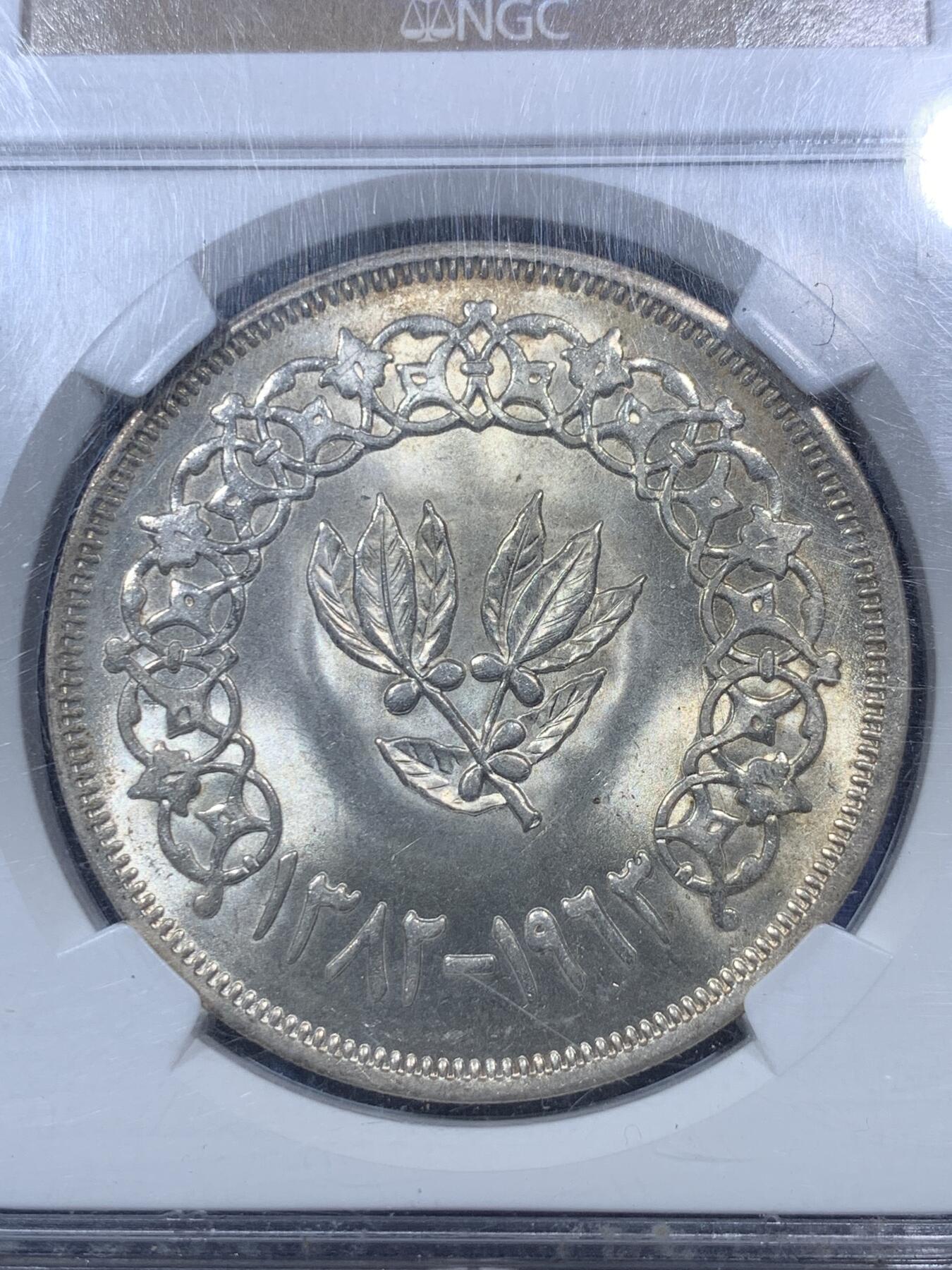 《竞宝斋》第293场- 周日，周一  2场连拍 （全场包邮） NGC MS65 也门1963年1瑞尔银币 转光强烈 高分 中东特色