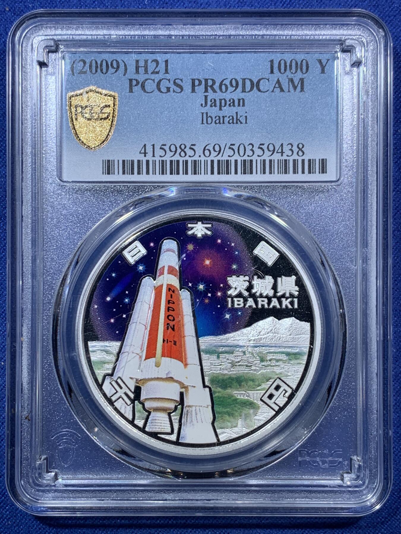 《竞宝斋》第293场- 周日，周一  2场连拍 （全场包邮） PCGS PR69DCAM 日本2009年地方自治法施行六十周年纪念茨城县精制银币 PROOF彩绘精制币 币面清爽干净又漂亮，状态极佳。备注：盒子背面卡槽有小磕碰，不影响币的密封。