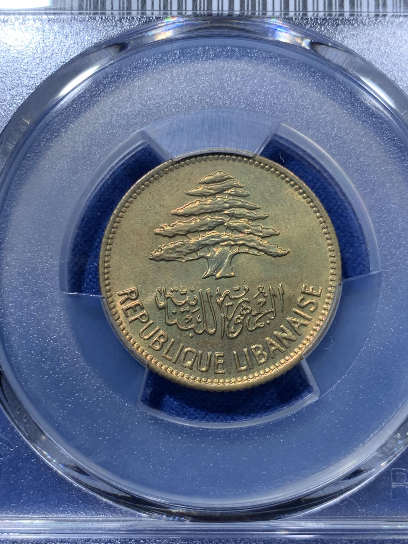 《竞宝斋》第293场- 周日，周一  2场连拍 （全场包邮） PCGS MS65 黎巴嫩1961年25皮阿斯特黄铜币 漂亮的雪松带点彩，立体感强。第一版黎巴嫩出分不易。