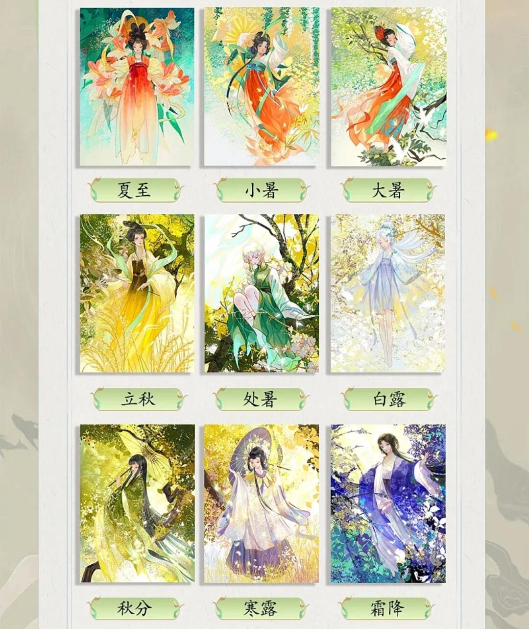 玩卡战线超级大甩拍第1期（要捡漏的来！） 齐卡-百晓升绘二十四节气粗闪与解锁28张