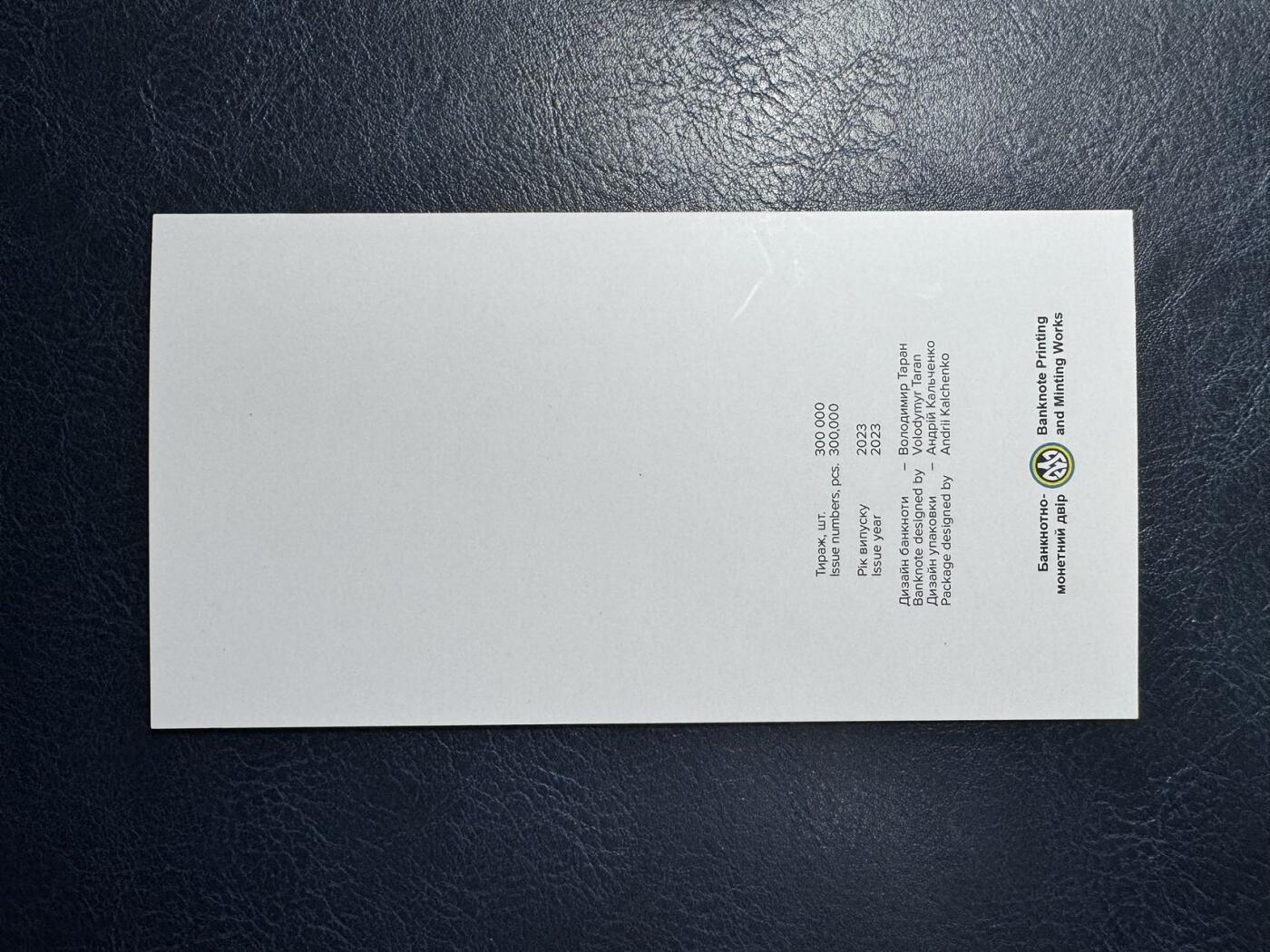 收藏联盟Quantum Auction 第364期拍卖  乌克兰2023年20格里夫纳俄乌冲突一周年纪念 品相全新UNC 号码无4