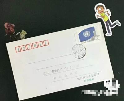【1995大京火车】（大连）押2#戳  【吴世茂集邮界名人 】 寄自230次火车邮局 - 【1995大京火车】（大连）押2#戳  【吴世茂集邮界名人 】 寄自230次火车邮局
