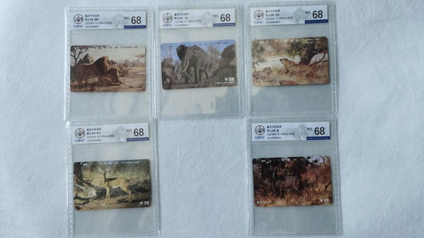 【琪哥网】美评/国评综合场(九） 【公博68】重庆野生动物连号一套