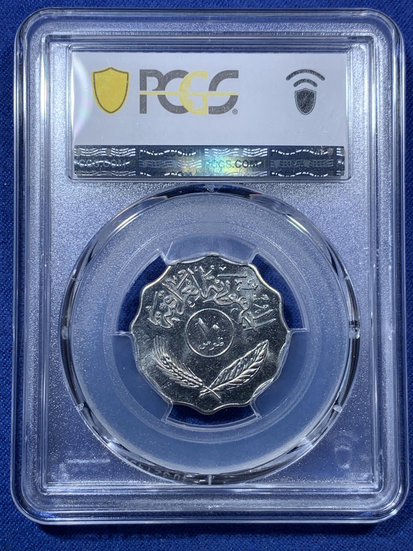 《竞宝斋》第293场- 周日，周一  2场连拍 （全场包邮） PCGS MS65 伊拉克1981年10菲尔镍币 季军分