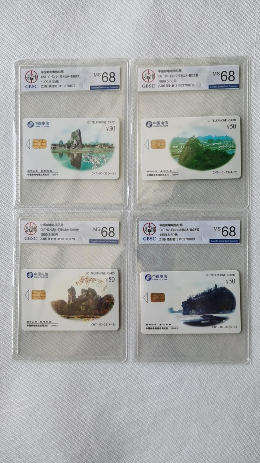 【琪哥网】美评/国评综合场(九） 【公博68】桂林山水IC连号一套