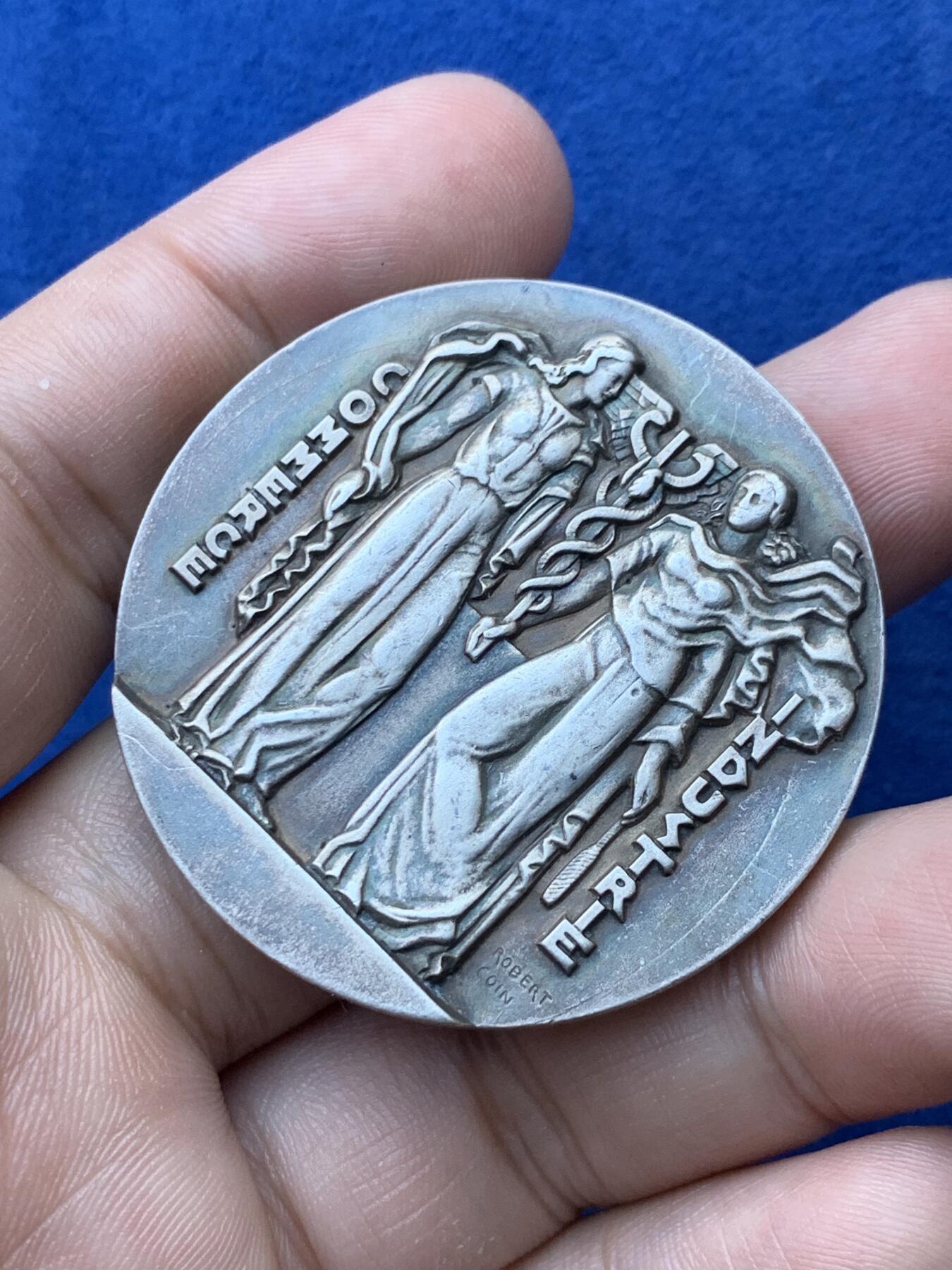 《竞宝斋》第293场- 周日，周一  2场连拍 （全场包邮） 法国银章 商业与工业双女神 背面是里尔商业大楼 作者Robert 直径约44.8mm 重约63.3g 边铭丰饶角1ARGENT 章体厚实 950银