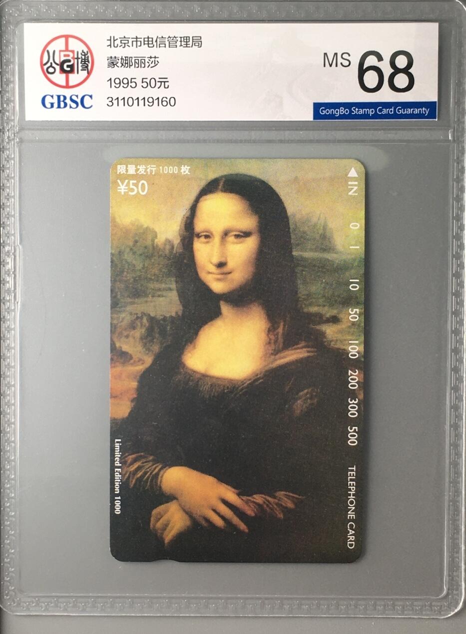 【琪哥网】美评/国评综合场(九） 【公博68】蒙娜丽莎正卡