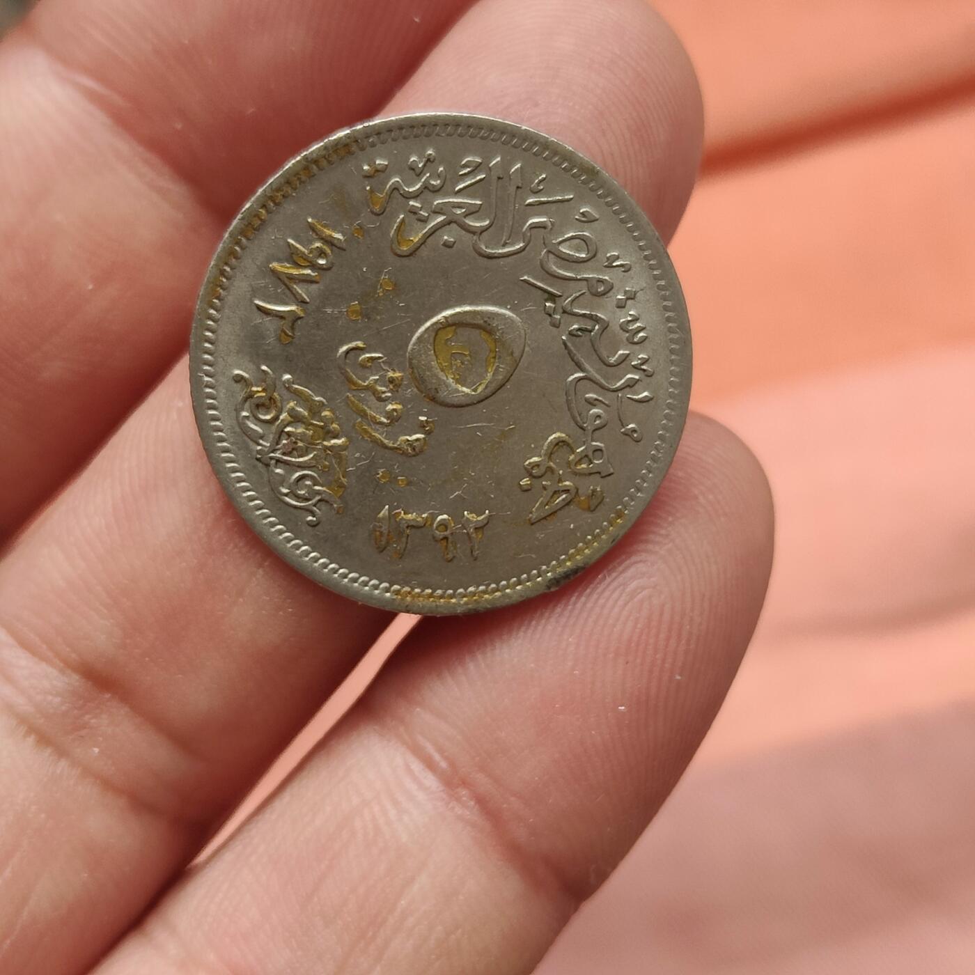 英雄古币捡漏专场第一期无押金可累计捡漏，全场50包邮，偏远地区除外。 埃及