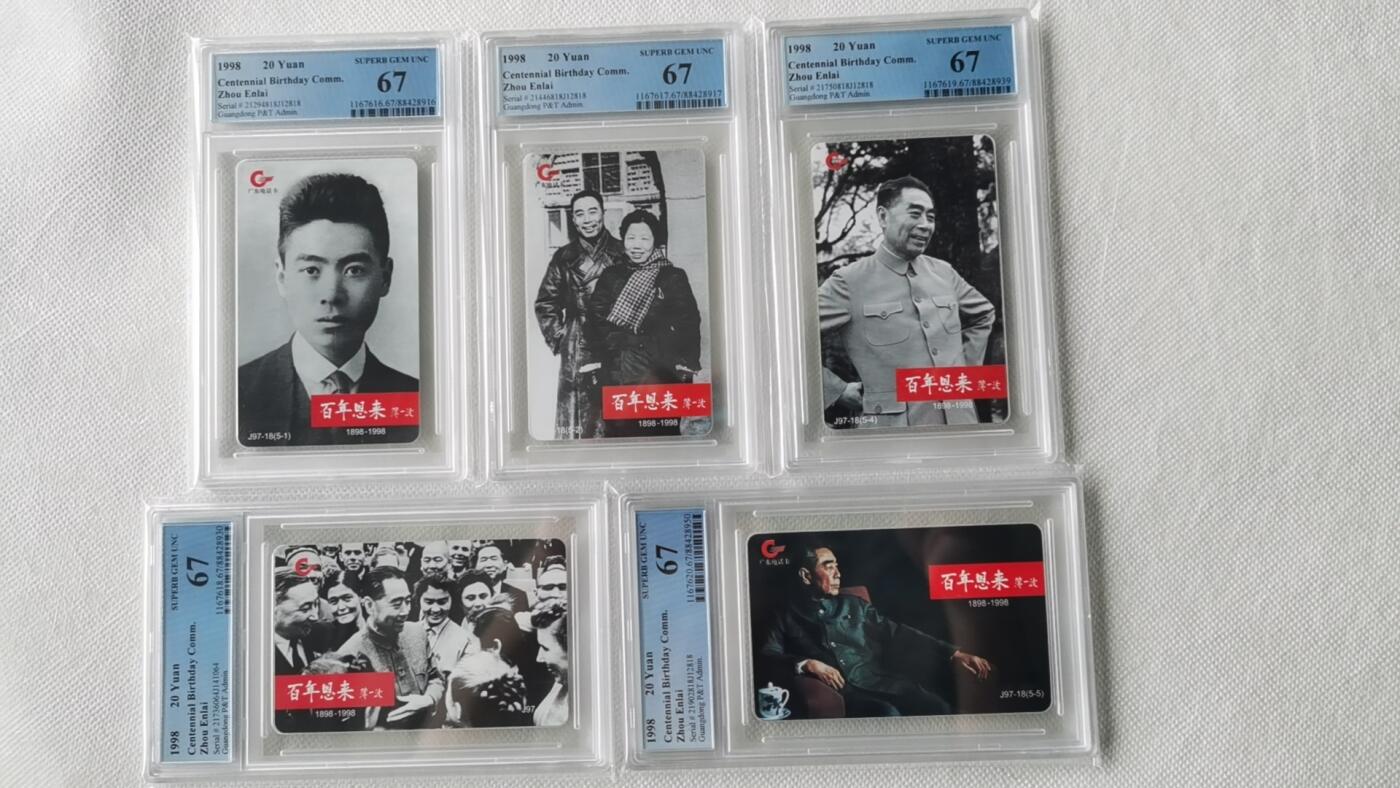 【琪哥网】美评/国评综合场(九） 【PCGS67】广东亚斯康周总理一套