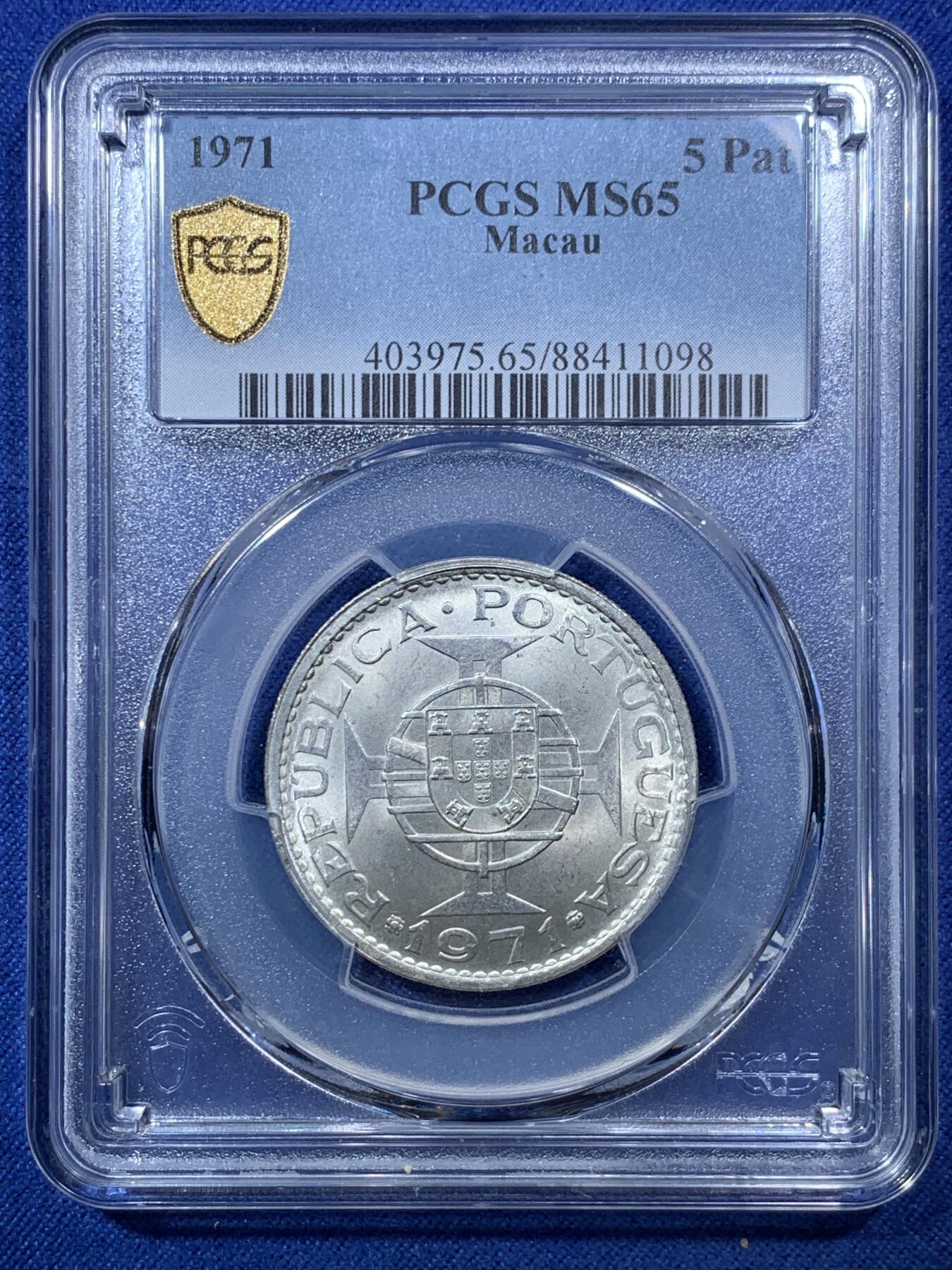《竞宝斋》第293场- 周日，周一  2场连拍 （全场包邮） PCGS MS65 澳门1971年伍圆银币