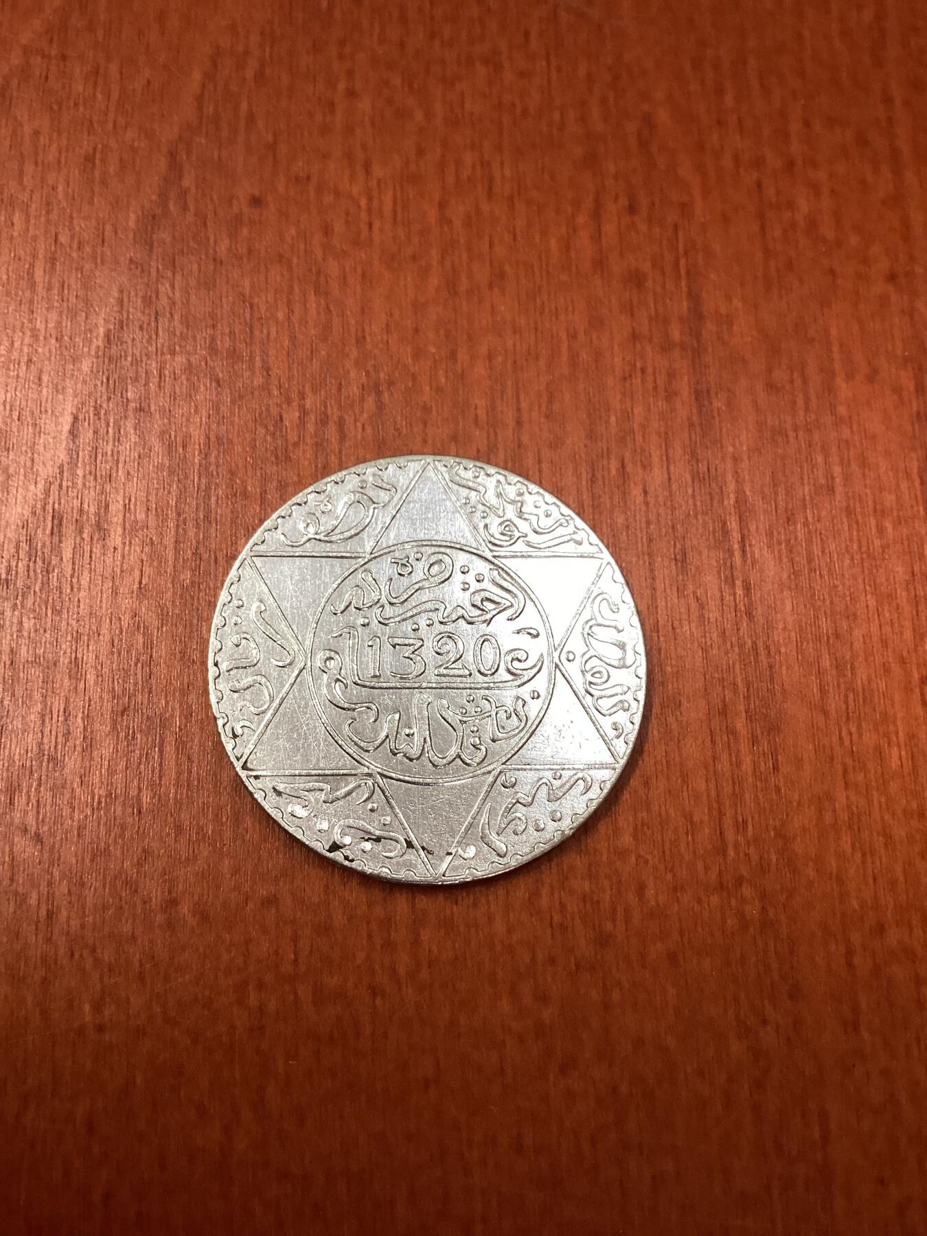 长老汇龙年精选第十四场拍卖 1902摩洛哥1/2里亚尔银币