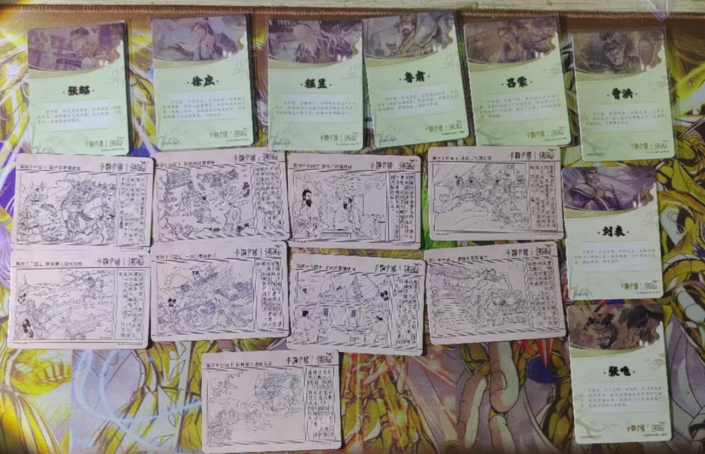 天玑星卡拍第四十四期《好多卡》持续收拍中 卡游三国 48张