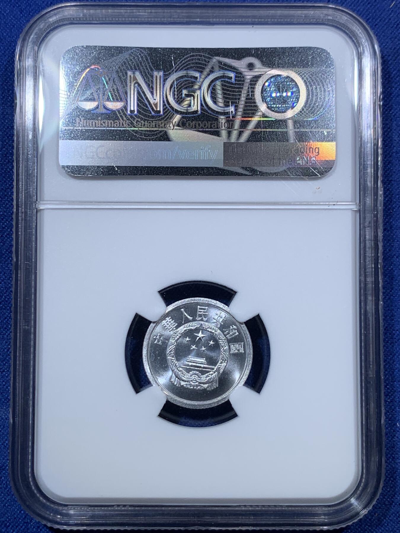 《竞宝斋》第293场- 周日，周一  2场连拍 （全场包邮） NGC MS67 中国1980年壹分硬币