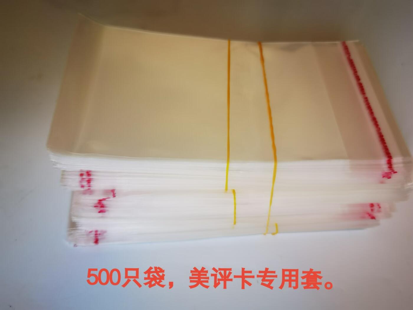 美评CGC、PCGS，卡套专用保护袋，500只。如图