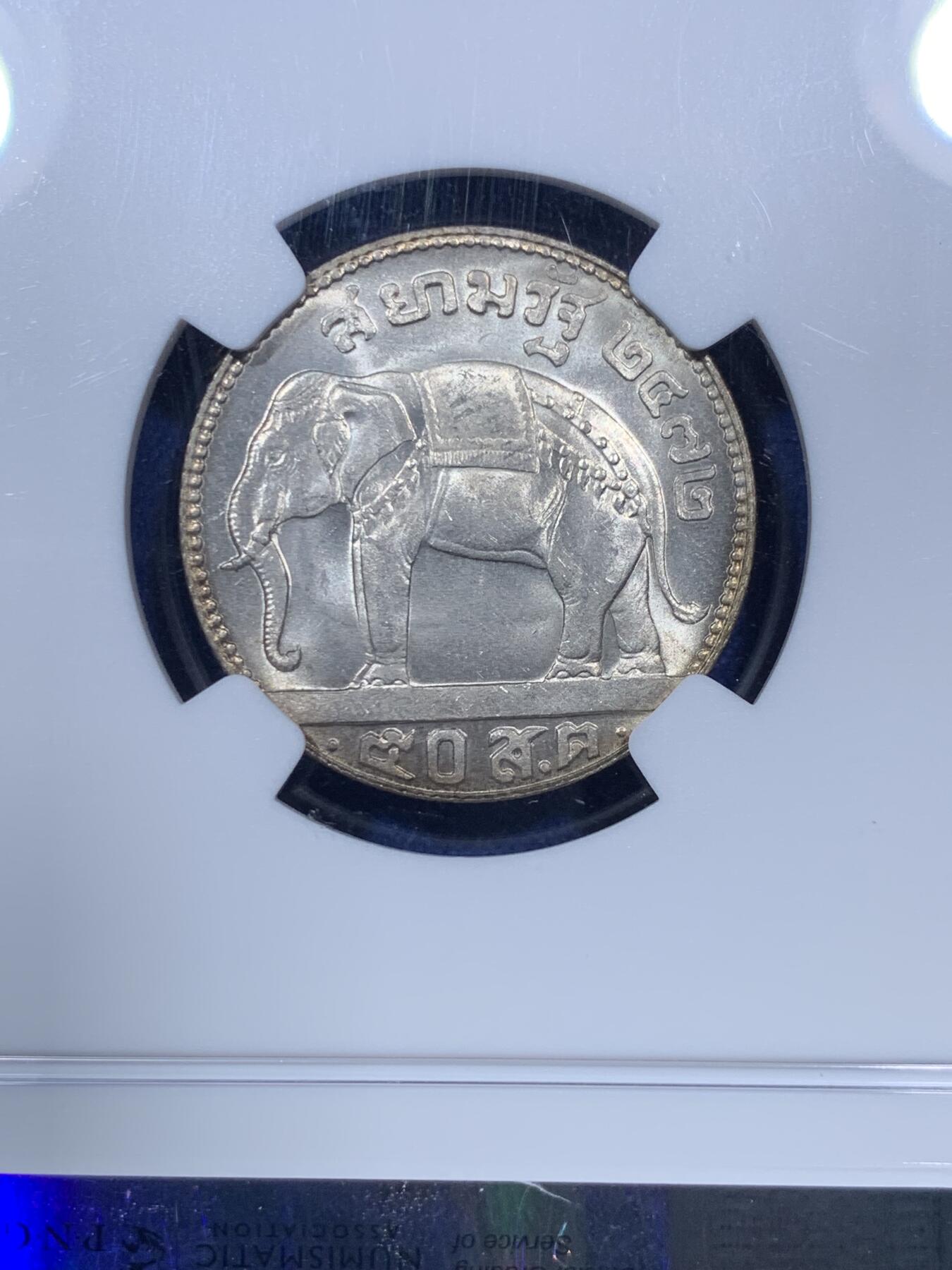 《竞宝斋》第293场- 周日，周一  2场连拍 （全场包邮） NGC MS65 泰国1929年拉玛七世1/2铢银币 高分难得 略带淡金包浆