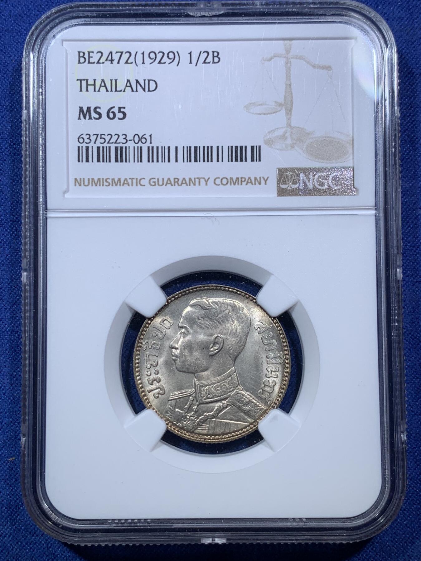 《竞宝斋》第293场- 周日，周一  2场连拍 （全场包邮） NGC MS65 泰国1929年拉玛七世1/2铢银币 高分难得 略带淡金包浆