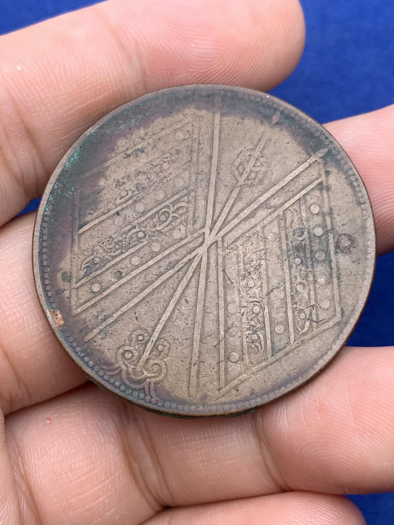 《竞宝斋》第293场- 周日，周一  2场连拍 （全场包邮） 两枚一组 新疆通宝 中华民国当红钱二十文+十文