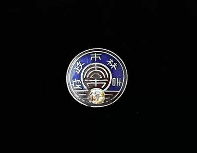 民国吉林市政府银章 - 民国吉林市政府银章