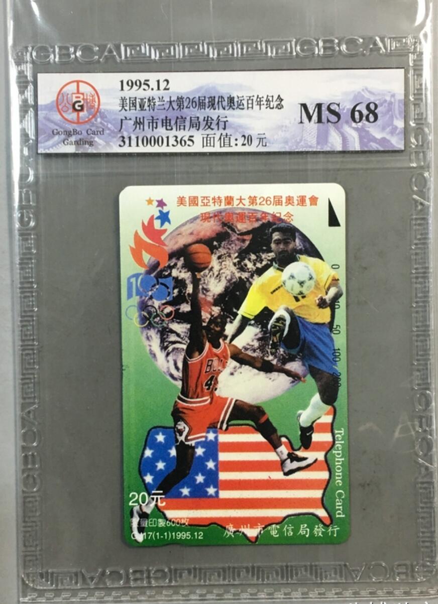 【琪哥网】美评/国评综合场(九） 【公博68】广州亚特兰大乔丹卡，发行量600枚