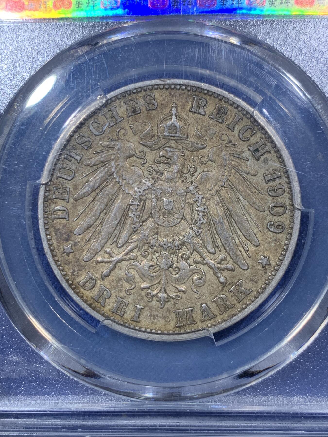 《竞宝斋》第293场- 周日，周一  2场连拍 （全场包邮） SGS AU58 德国1909威廉二世3马克银币