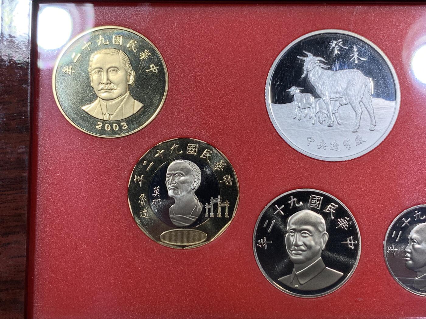 《竞宝斋》第293场- 周日，周一  2场连拍 （全场包邮） 台湾省民国九十二年第一轮羊年精致套币 含二分之一盎司大银章以及精致莫那鲁道纪念币