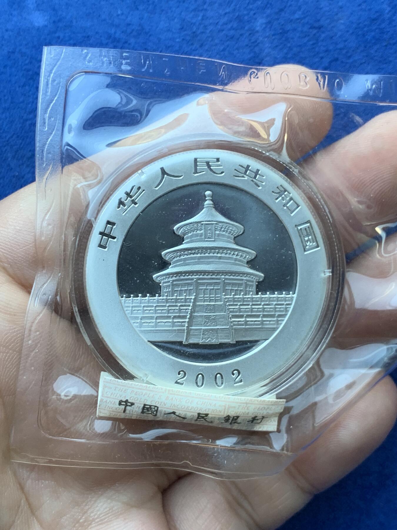 《竞宝斋》第293场- 周日，周一  2场连拍 （全场包邮） 中国2002年10元熊猫银币 官方原封 比后期银猫量少了很多