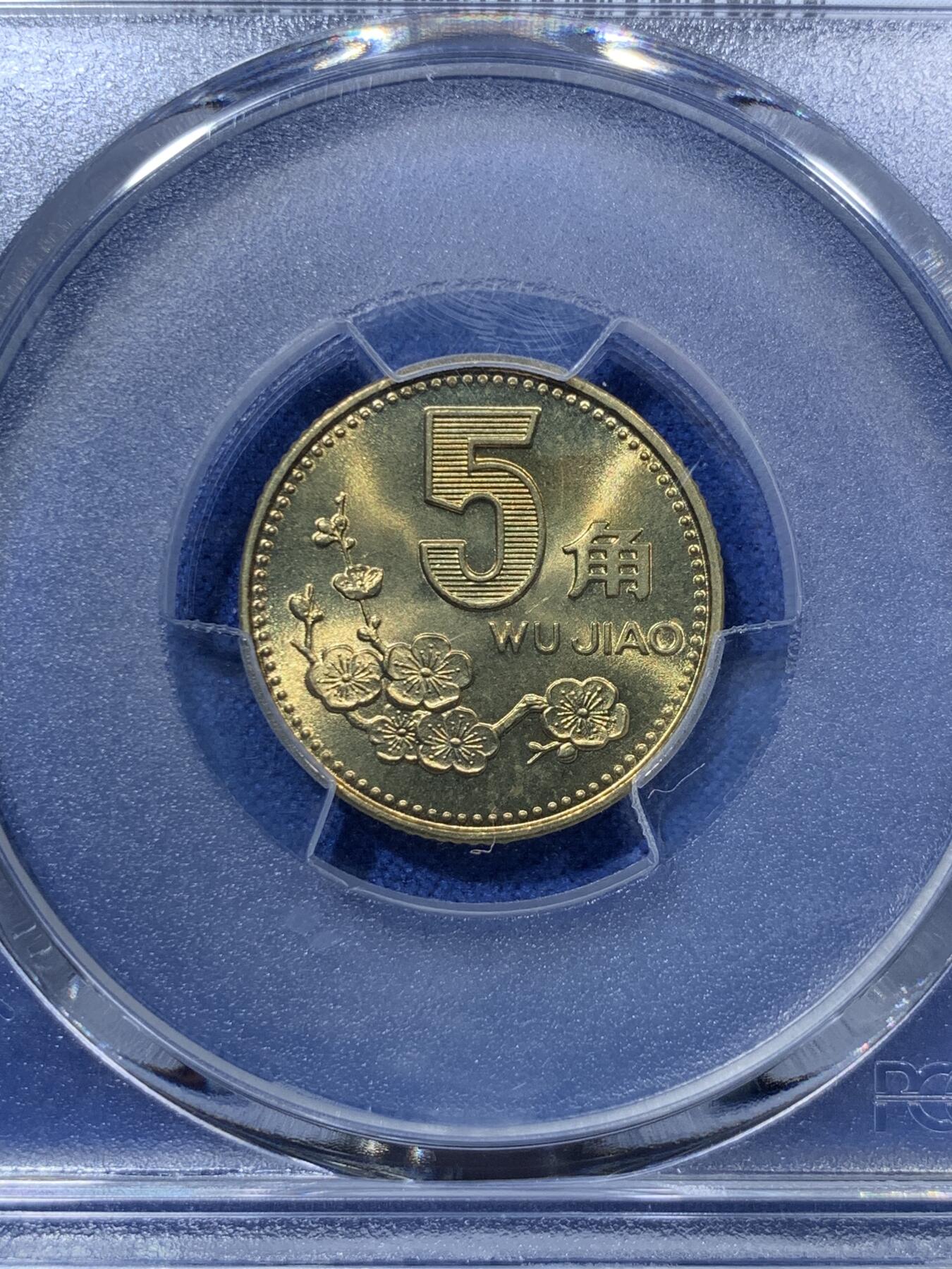 《竞宝斋》第293场- 周日，周一  2场连拍 （全场包邮） PCGS MS67 中国1993年梅花5角 闪电标
