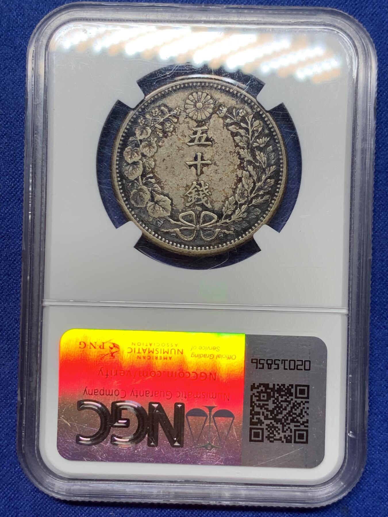 《竞宝斋》第293场- 周日，周一  2场连拍 （全场包邮） NGC XF45 日本1905龙洋五十钱 老包浆老味道 双面深彩