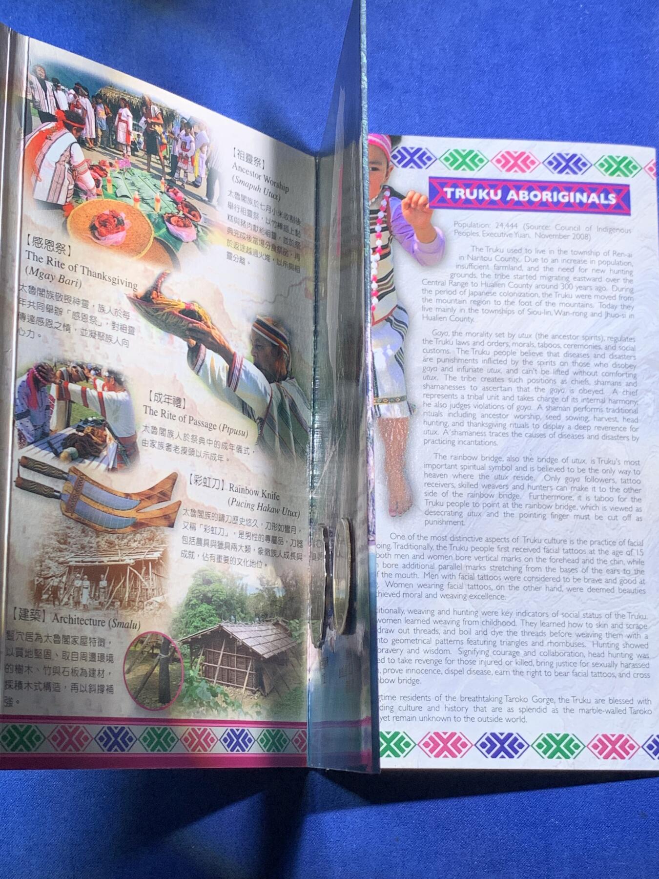 《竞宝斋》第293场- 周日，周一  2场连拍 （全场包邮） 台湾省原住民文化系列套币-太鲁阁民族少见品种 此年莫那鲁道年份仅在套币里