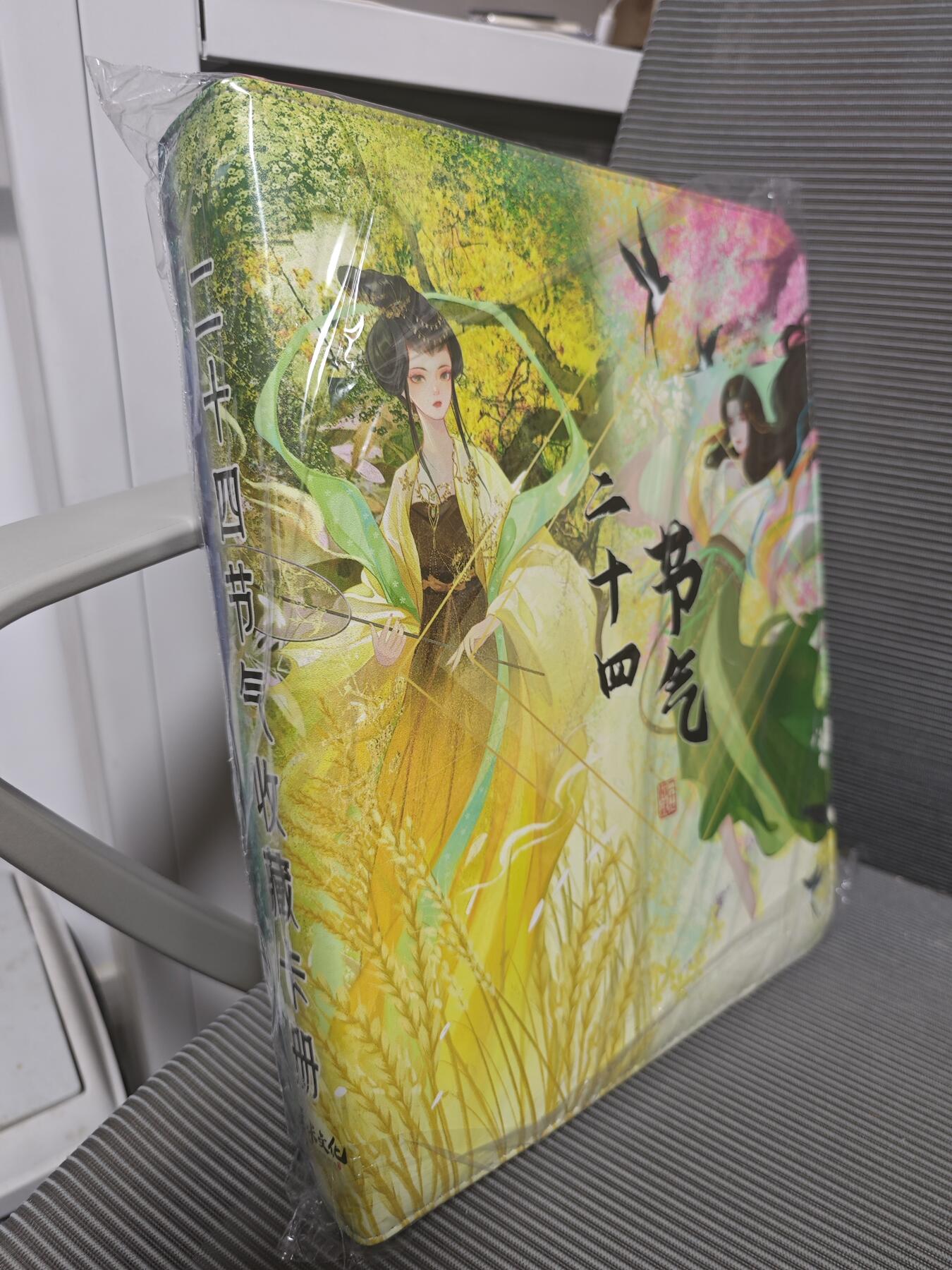 玩卡战线超级大甩拍第1期（要捡漏的来！） 齐卡-二十四节气全新卡册，D环