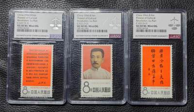 洪涛臻品批发群 精选邮票限时拍卖第1013期  - 纪122大鲁迅 ★新★全  ASG85分OG 文豪系列，经典大热门品种，最严格时期一次性出分，票状态极佳，面艳背白。齿孔饱满圆润，面艳背白，无软折，看不出任何瑕疵，抄底精品，买到就是赚到。