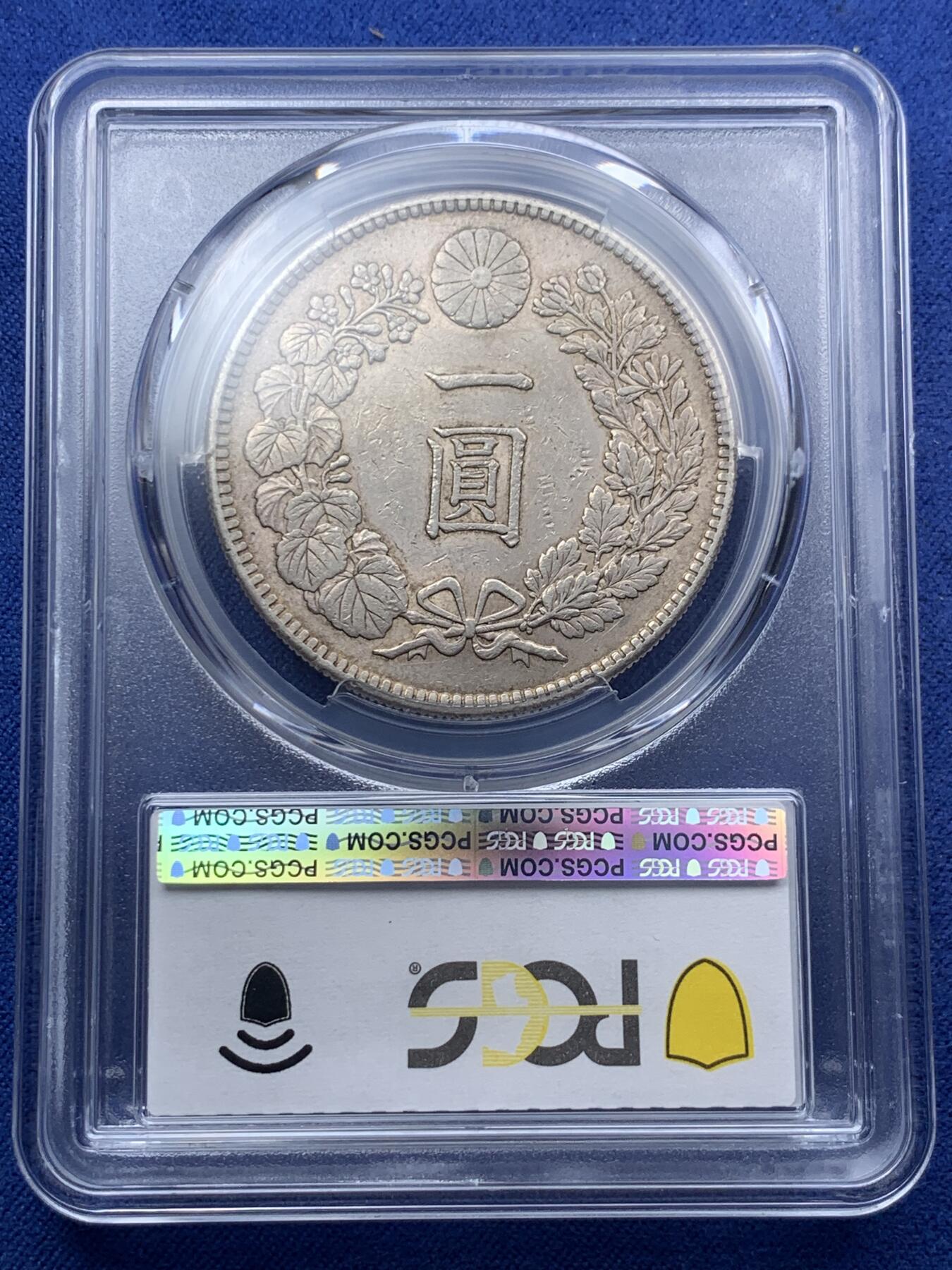 《竞宝斋》第293场- 周日，周一  2场连拍 （全场包邮） PCGS AU55 日本1914大正三年龙虾一元银币